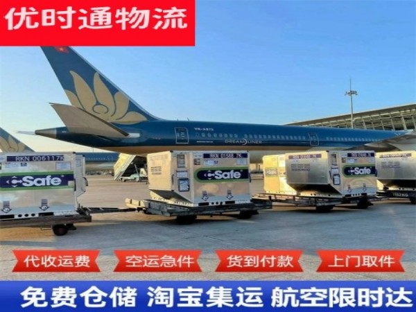 南陵到太原空运加急专线
